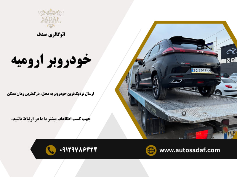 خودروبر تبریز