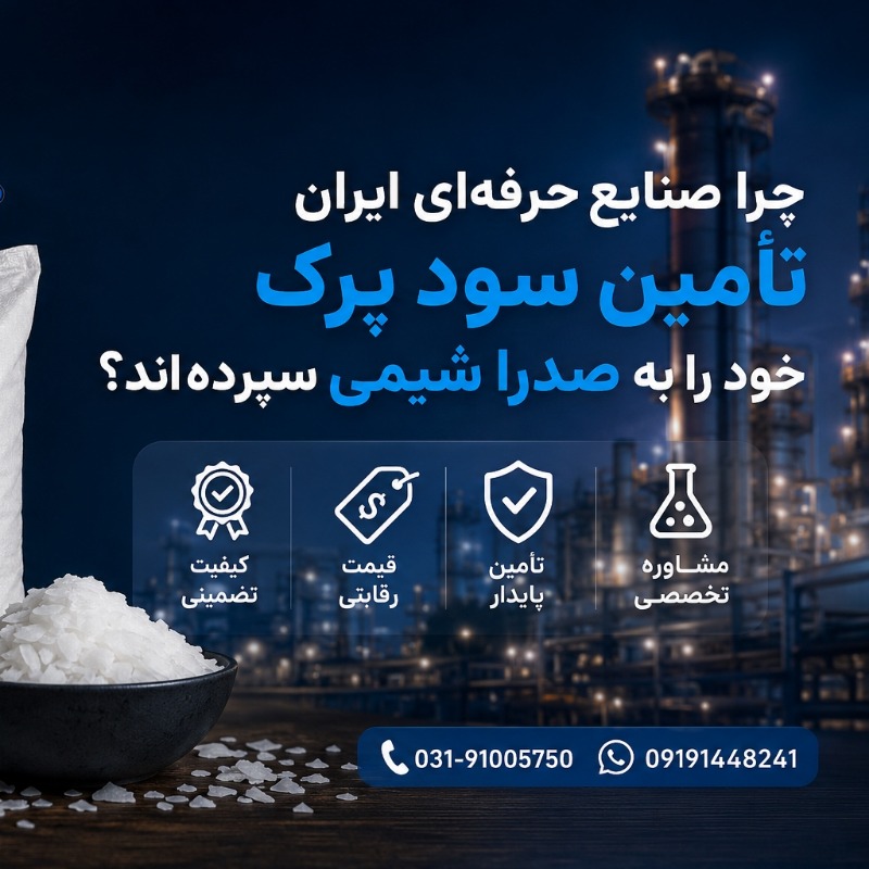 خرید سود پرک