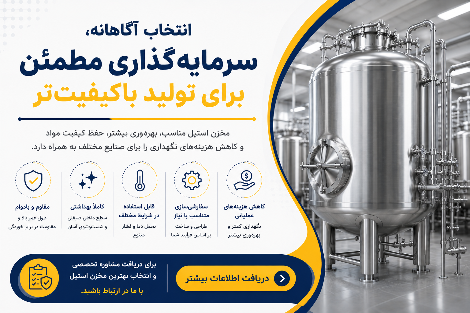 انتخاب آگاهانه، تولید باکیفیتتر
