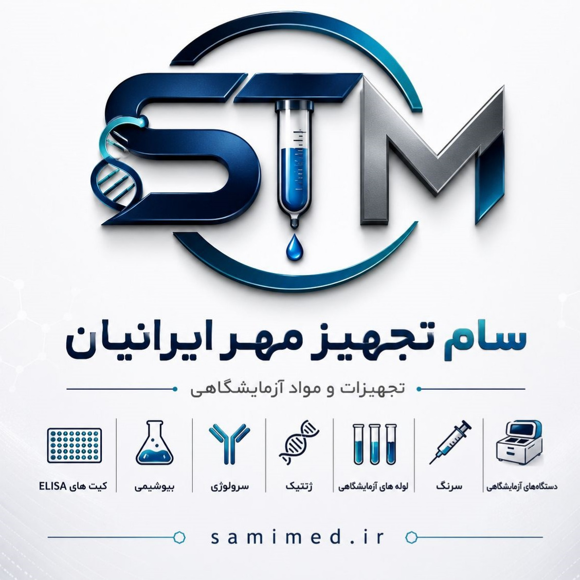 سام تجهیز